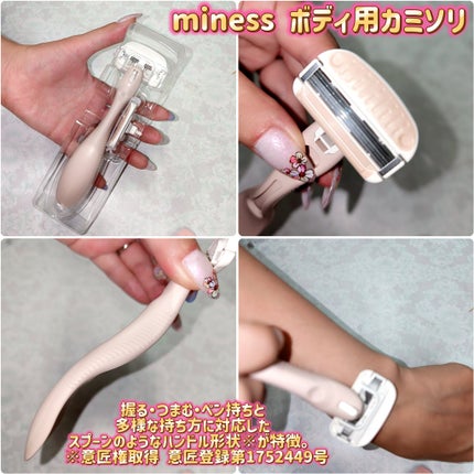 miness ボディ用カミソリ 替刃2個付/貝印/シェーバーを使ったクチコミ(4枚目)