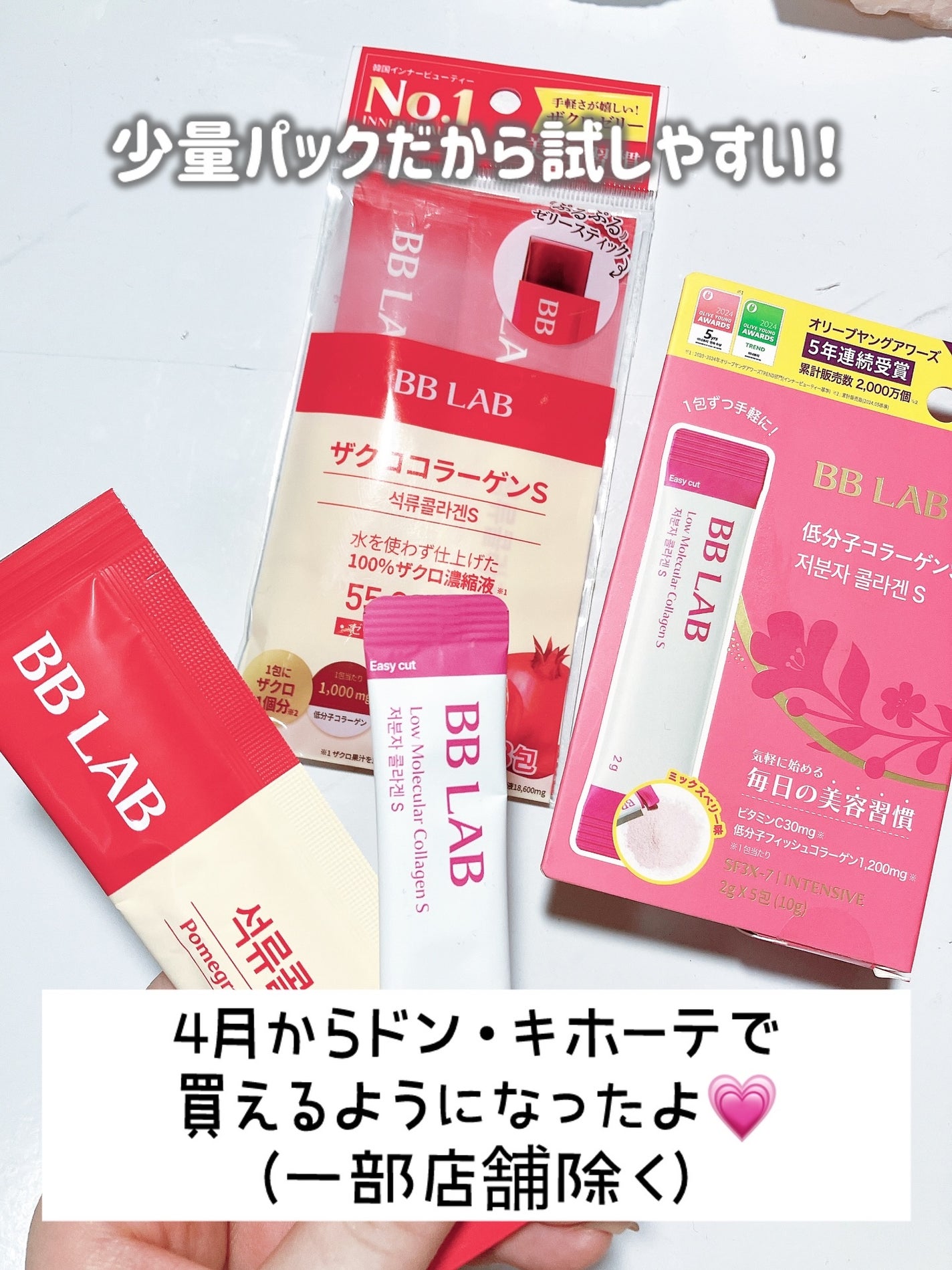 BB LAB 低分子コラーゲンS/BB LAB/美容サプリメントを使ったクチコミ(5枚目)