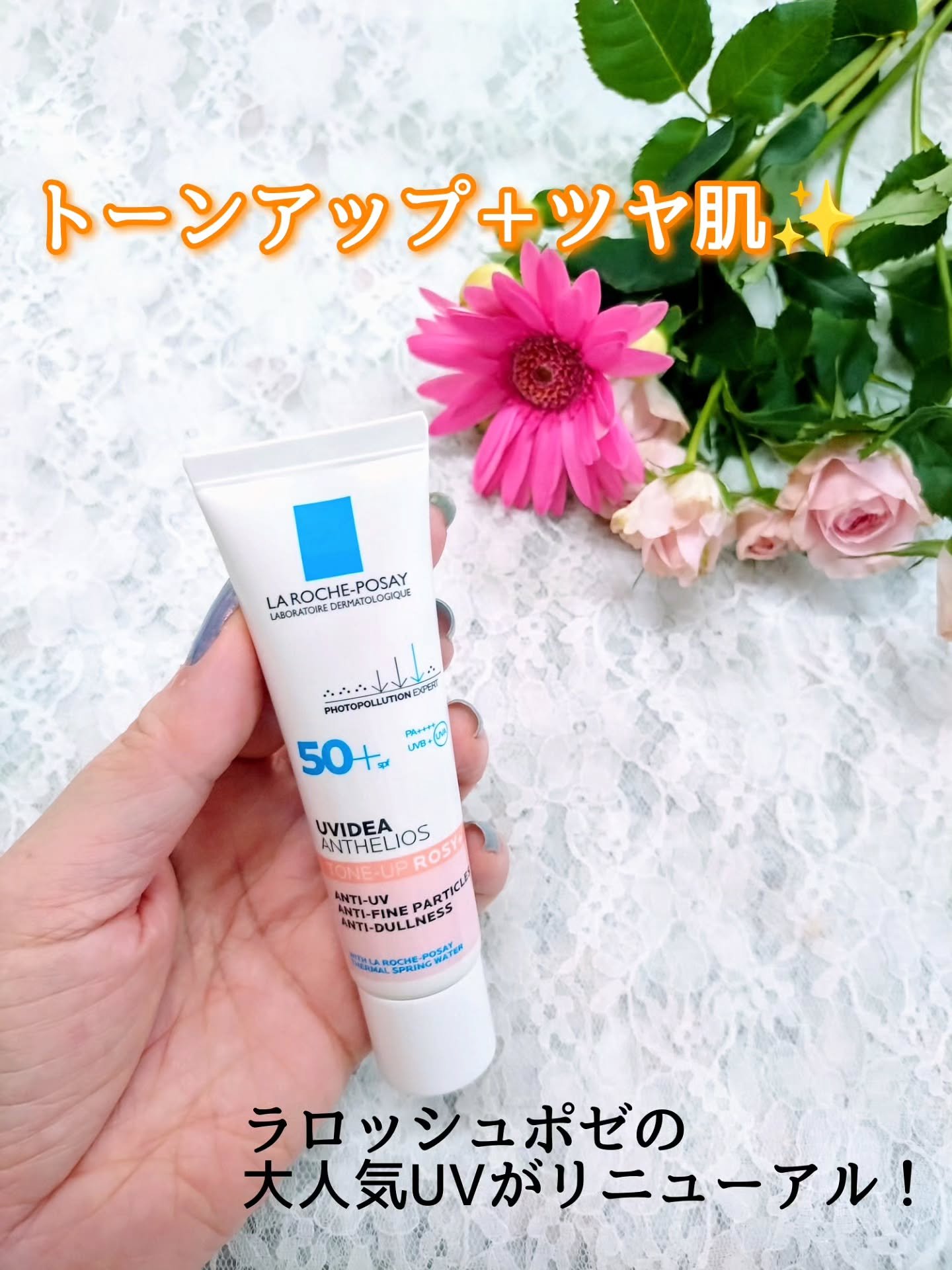 UVイデア XL プロテクショントーンアップ ローズ+/ラ ロッシュ ポゼ/日焼け止め・UVケアを使ったクチコミ（1枚目）