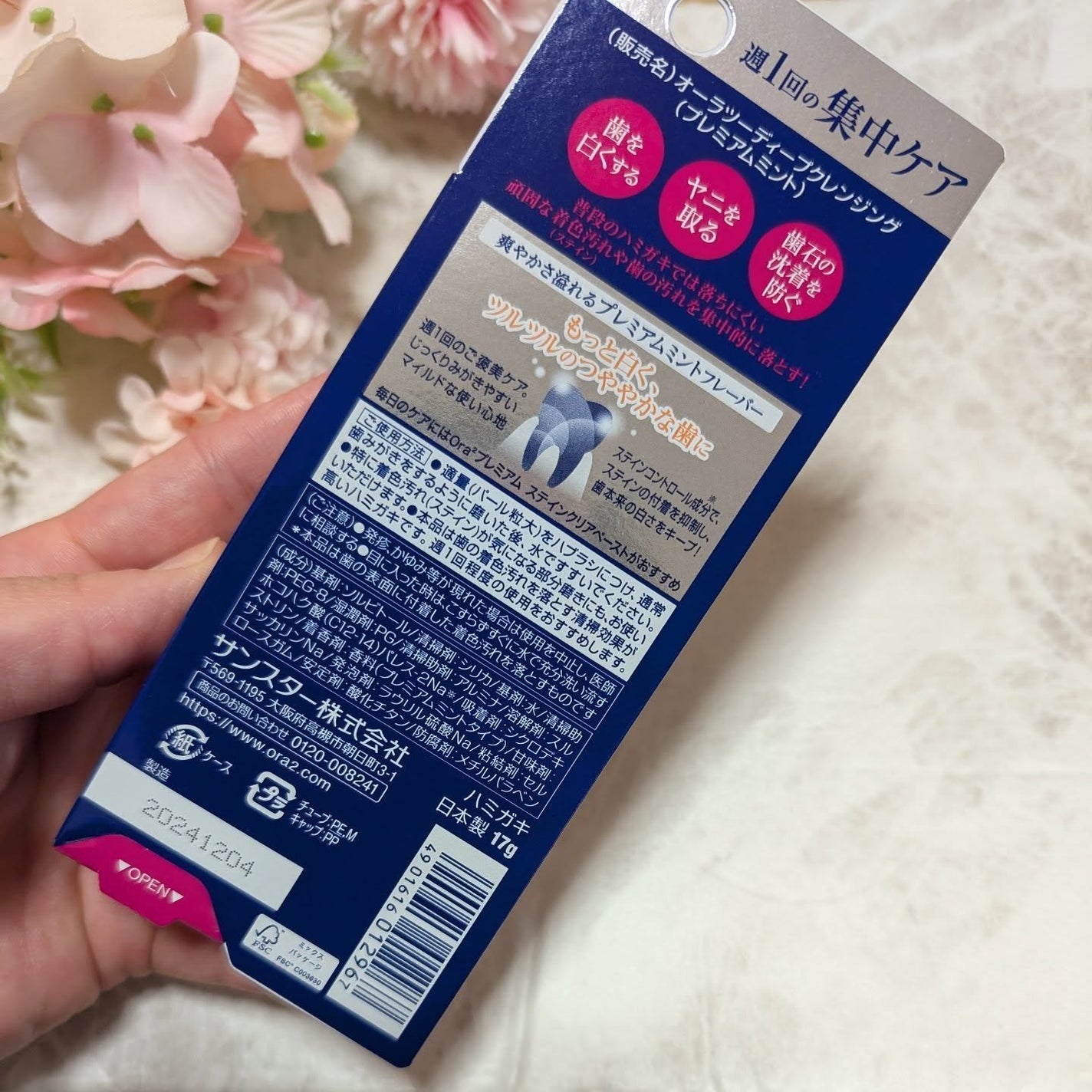 オーラツー プレミアム クレンジングペースト  プレミアムミント/オーラツー/歯磨き粉を使ったクチコミ(3枚目)