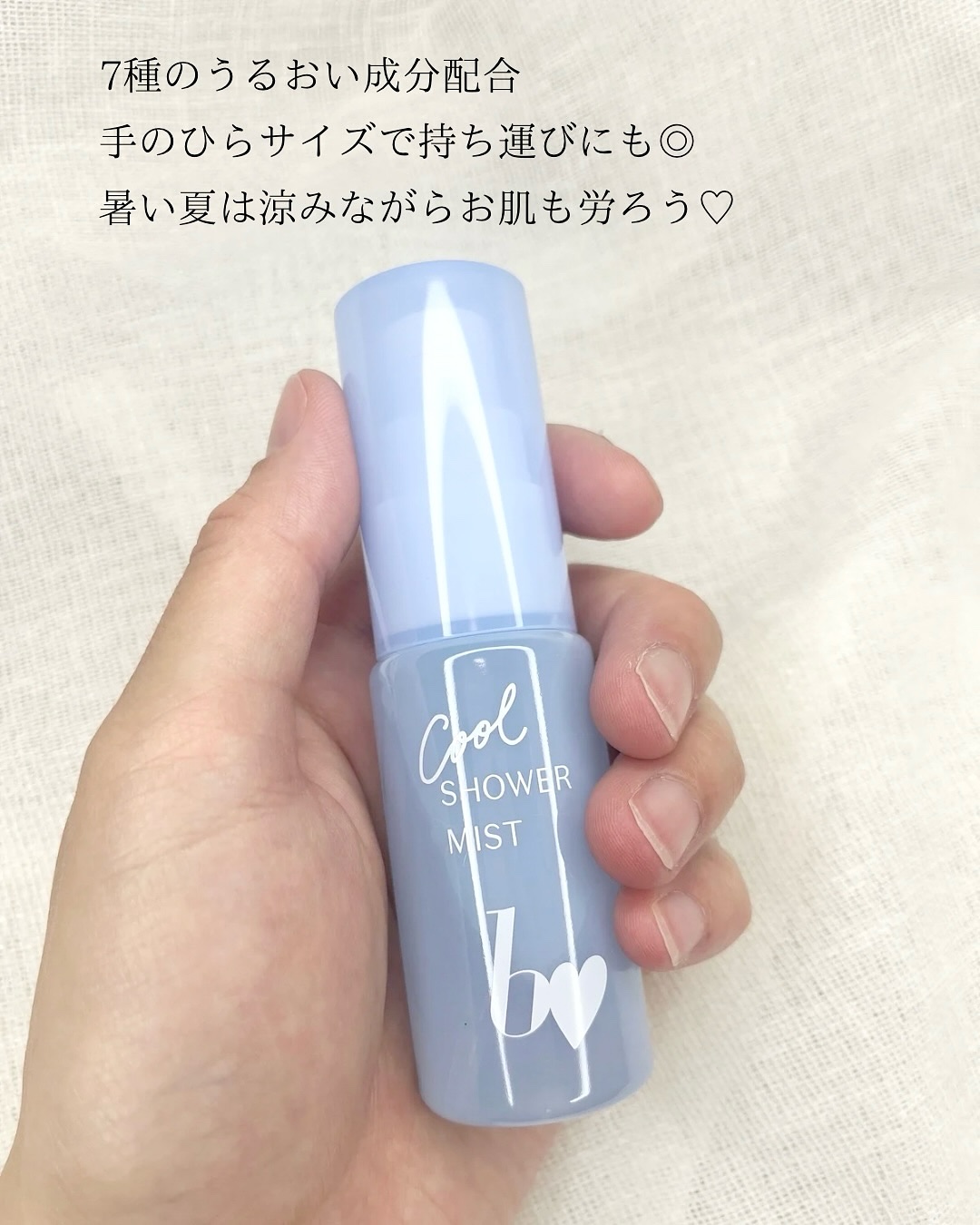 クールシャワーミスト/b idol/ミスト状化粧水を使ったクチコミ（3枚目）