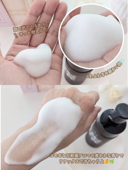 イロハ インティメートウォッシュ フォームタイプ よもぎブレンドの香り/iroha INTIMATE CARE/デリケートゾーンケアを使ったクチコミ(3枚目)