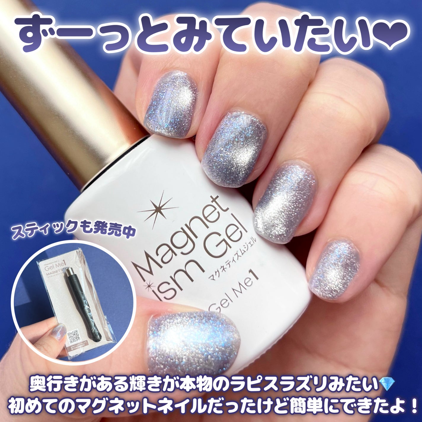 マグネティズムジェル バイ ジェルミーワン/ジェルミーワン/マニキュアを使ったクチコミ(4枚目)