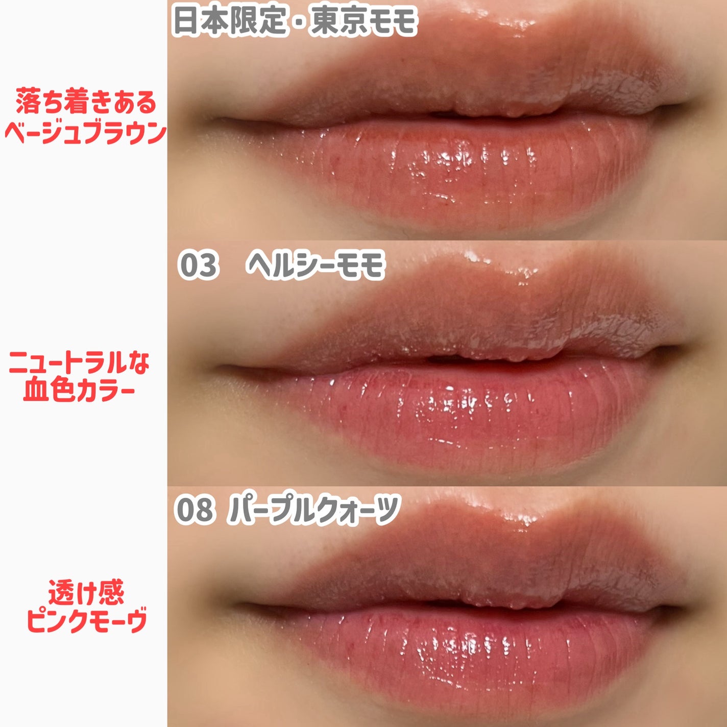 デューティント/AMUSE/リップティントを使ったクチコミ(3枚目)