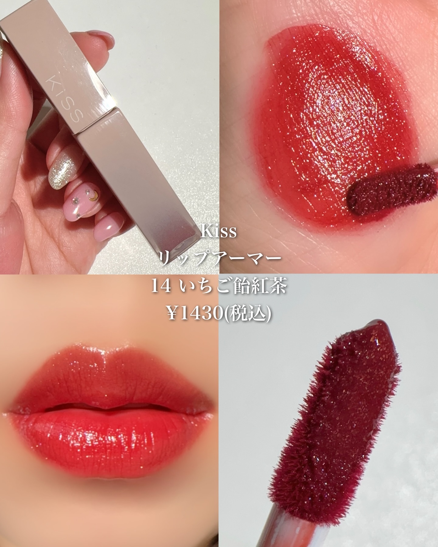 キスミー　フェルム　ルージュアクト 06 スタンレッド/キスミー フェルム/口紅を使ったクチコミ（3枚目）