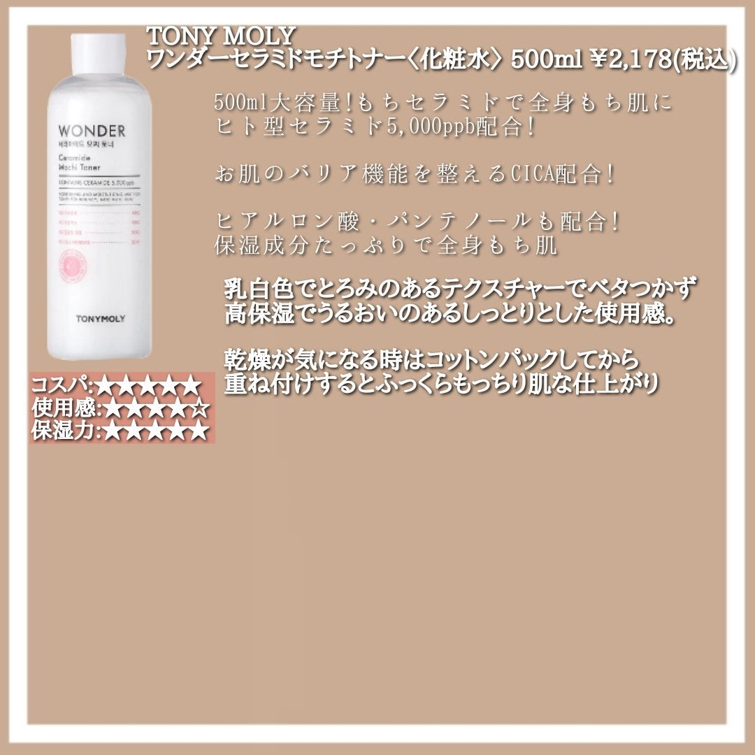 ハトムギ化粧水(ナチュリエ スキンコンディショナー R )/ナチュリエ/化粧水を使ったクチコミ(4枚目)