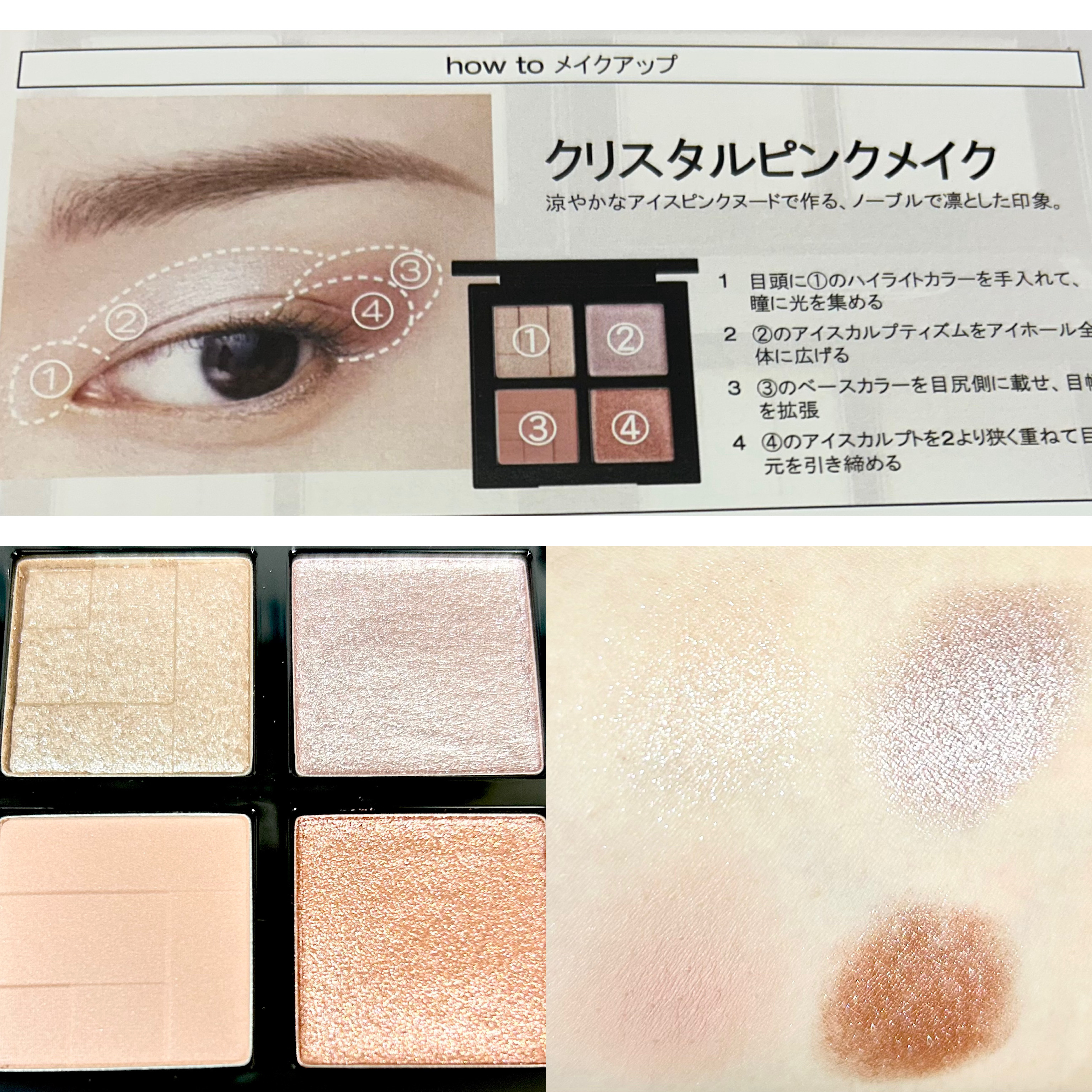 アイスカルプト/shu uemura/アイシャドウパレットを使ったクチコミ（2枚目）