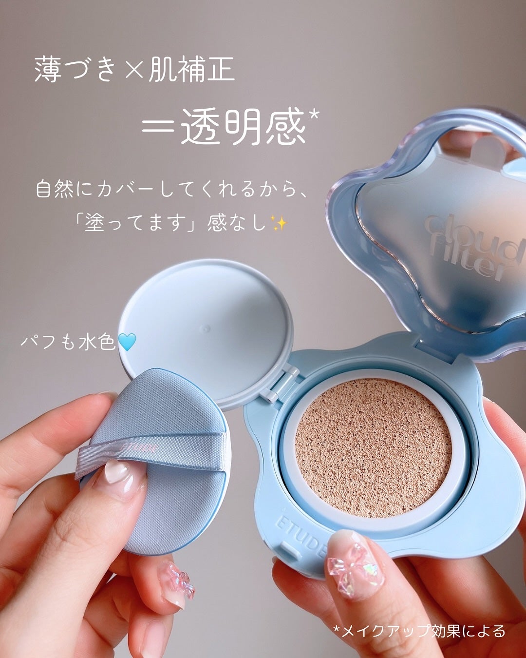 クラウドフィルタークッション/ETUDE/クッションファンデーションを使ったクチコミ(3枚目)
