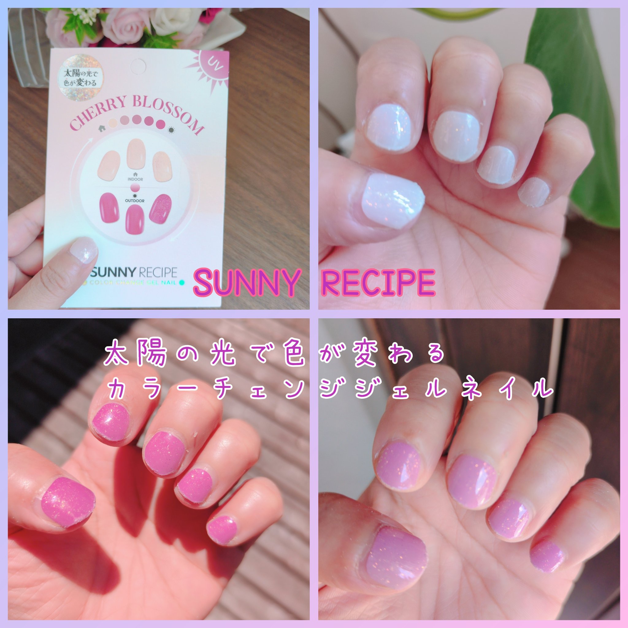 SUNNY RECIPE COLOR CHANGE GEL NAIL Cherry Blossom/SUNNY RECIPE/ネイルシールを使ったクチコミ（1枚目）