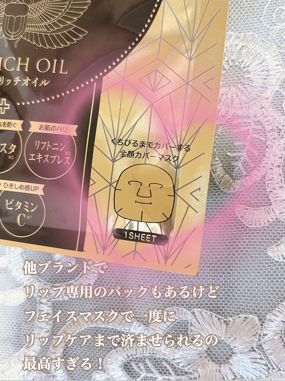 BOOSTER OIL AGING CARE MASK/DJEDNEL/シートマスク・パックを使ったクチコミ（2枚目）