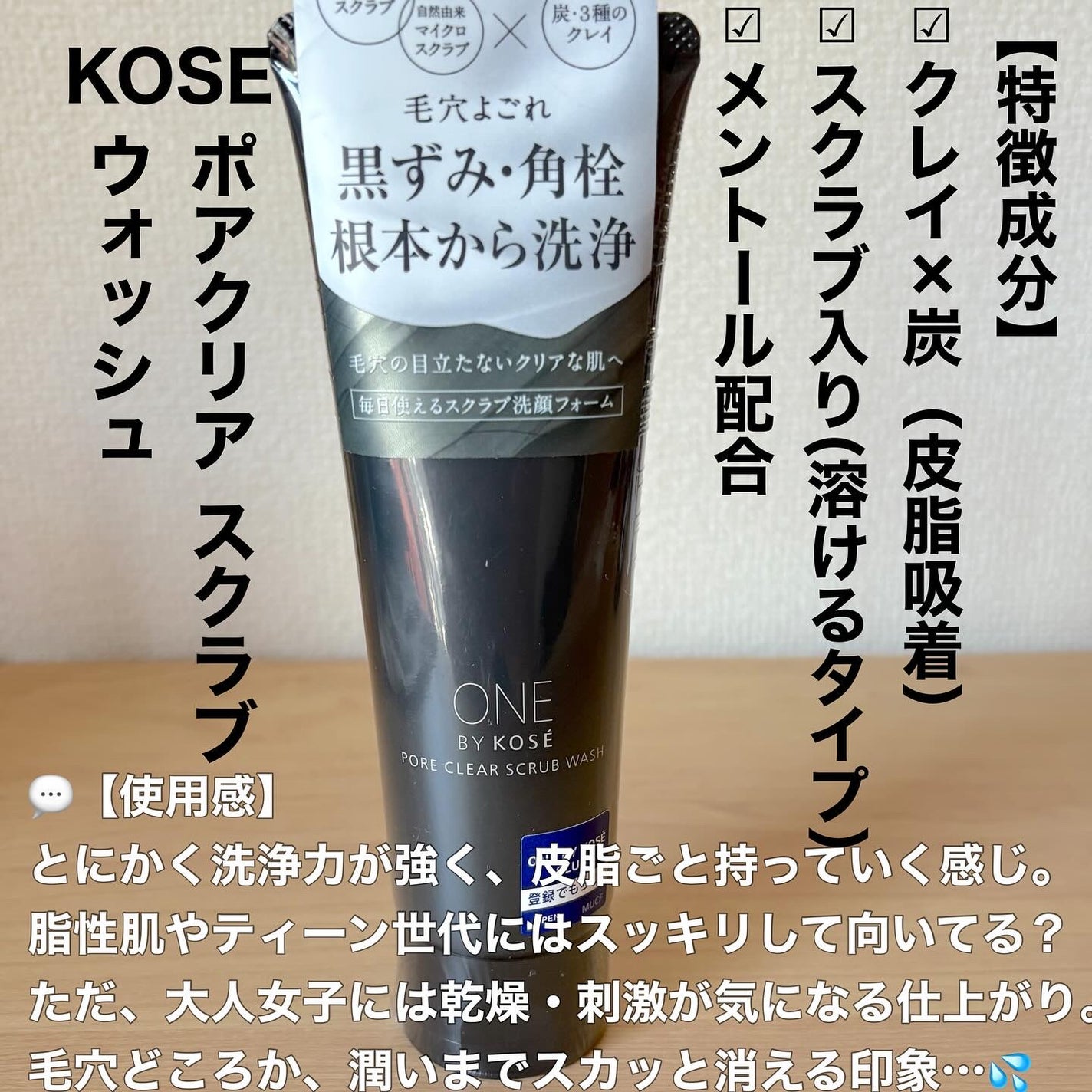 スクラビング マッド ウォッシュ/KANEBO/洗顔フォームを使ったクチコミ(4枚目)