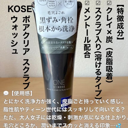 スクラビング マッド ウォッシュ/KANEBO/洗顔フォームを使ったクチコミ(4枚目)