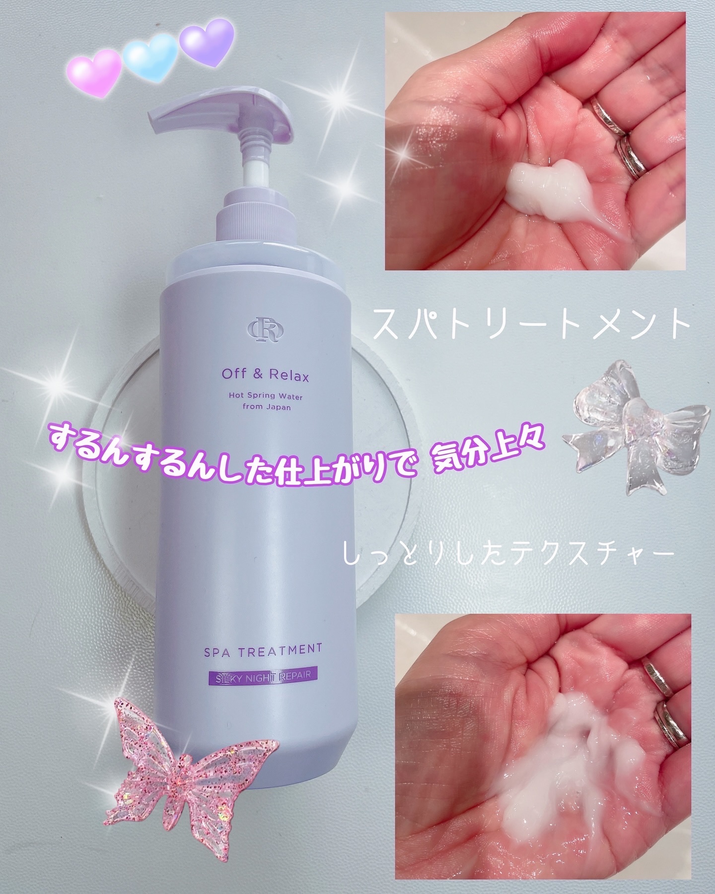 ＯＲ スパ・シャンプー／ヘアトリートメント シルキーナイトリペア/Off&Relax/市販シャンプーを使ったクチコミ（3枚目）