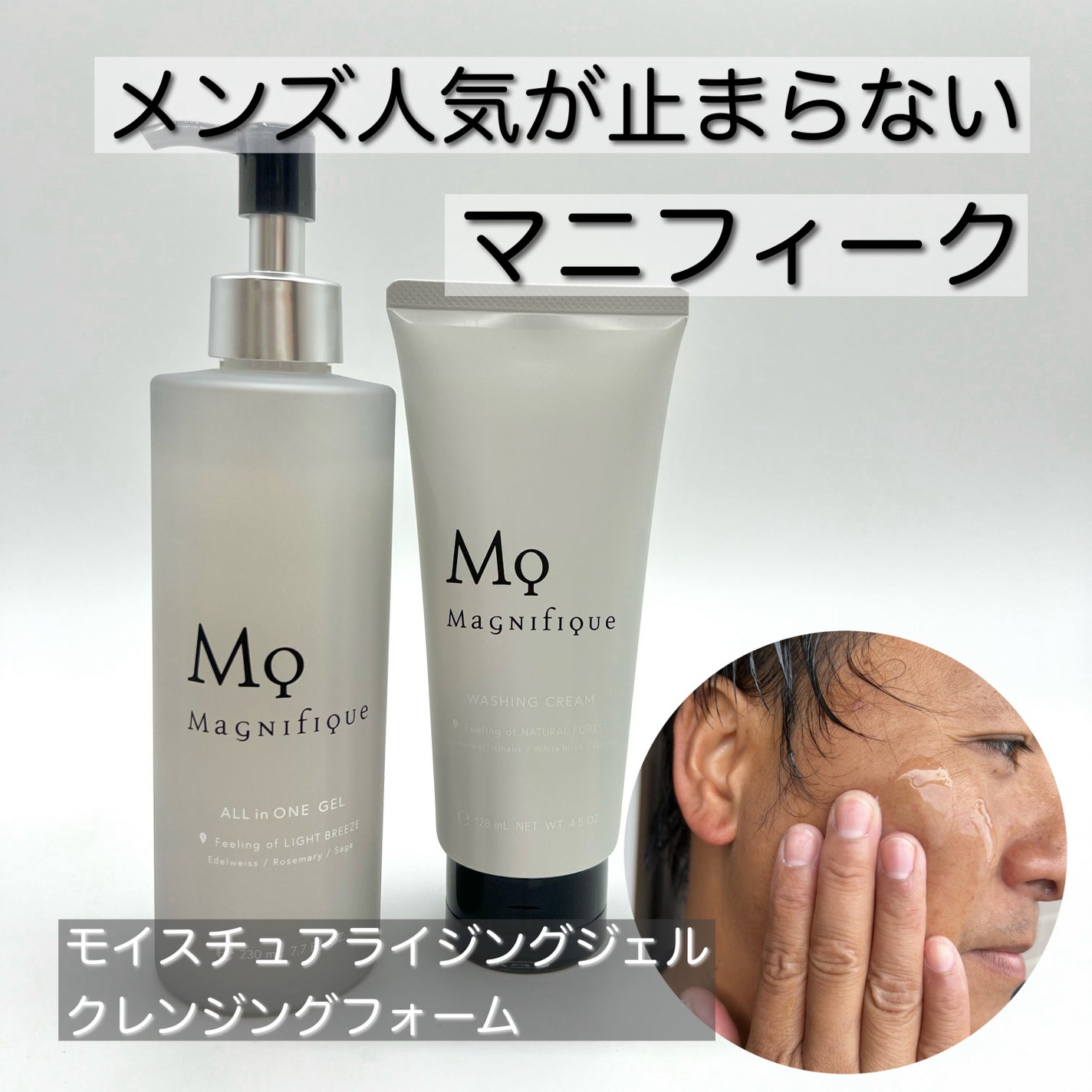 オールインワンジェル/マニフィーク/オールインワン化粧品を使ったクチコミ(1枚目)