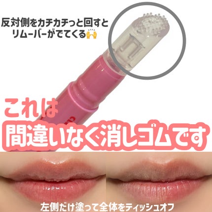 デューティント/AMUSE/リップティントを使ったクチコミ(6枚目)