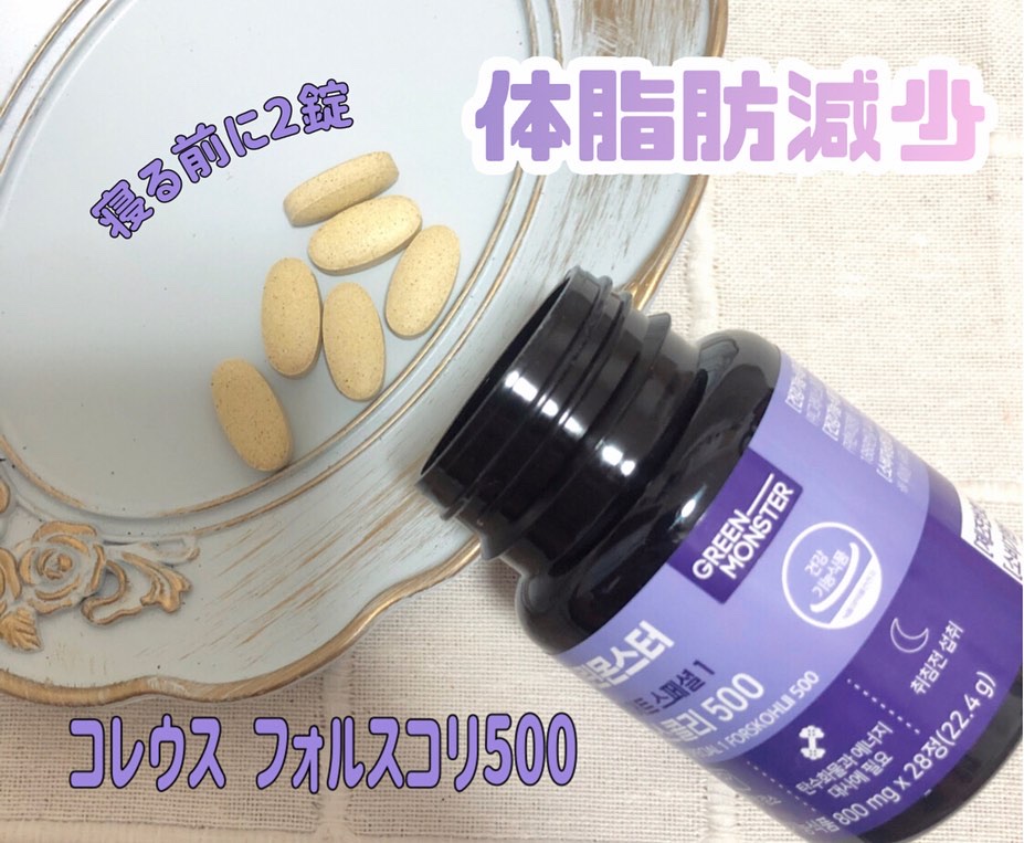 緑茶カテキン＋/グリーンモンスター/ボディサプリメントを使ったクチコミ（3枚目）