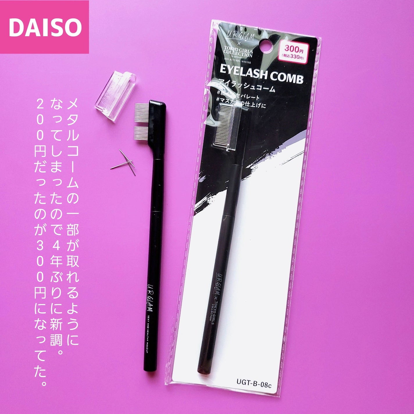 パフ・スポンジ専用洗剤/DAISO/その他化粧小物を使ったクチコミ(4枚目)