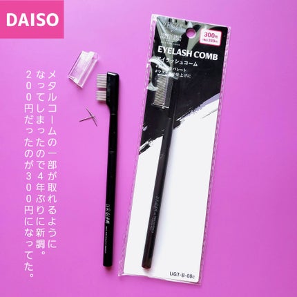 パフ・スポンジ専用洗剤/DAISO/その他化粧小物を使ったクチコミ(4枚目)