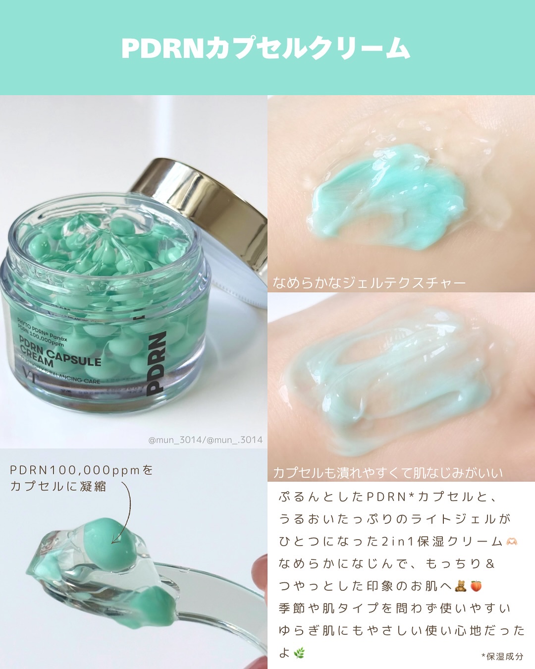 PDRN カプセルクリーム 100/VT/フェイスクリームを使ったクチコミ（3枚目）