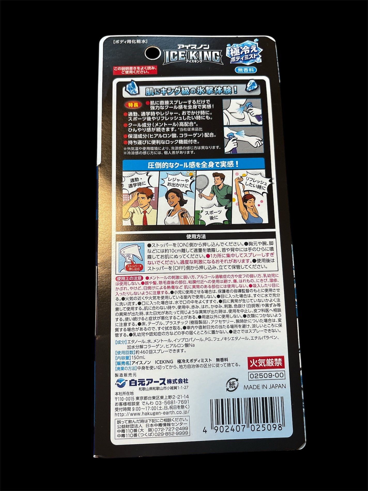 ICE KING 極冷えボディミスト 無香料/アイスノン/デオドラント・制汗剤を使ったクチコミ(3枚目)