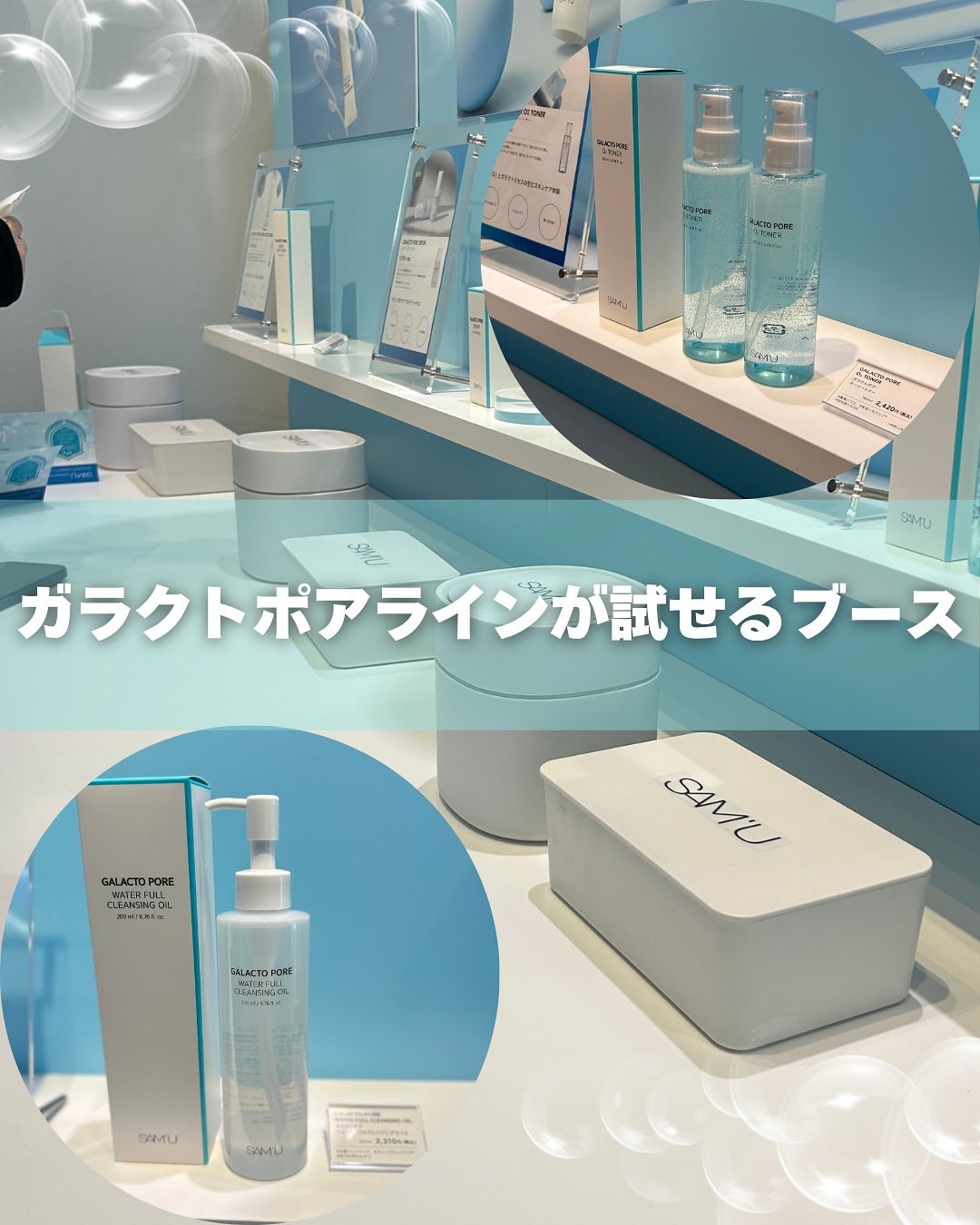 ガラクトポアO₂トナー/SAM'U/化粧水を使ったクチコミ(2枚目)