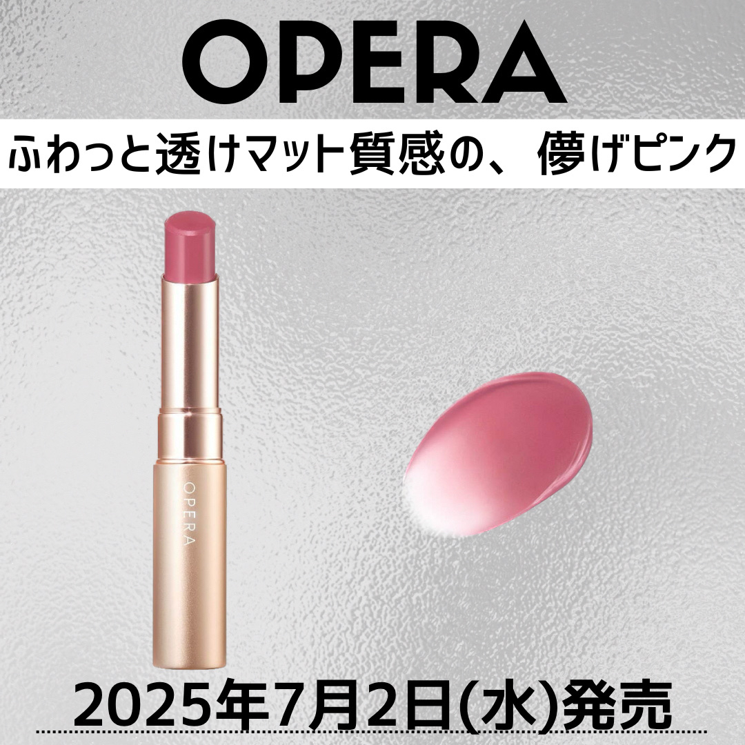 オペラ シアーマットリップスティック 105 ラベンダーピンク（限定色）/OPERA/口紅を使ったクチコミ（1枚目）