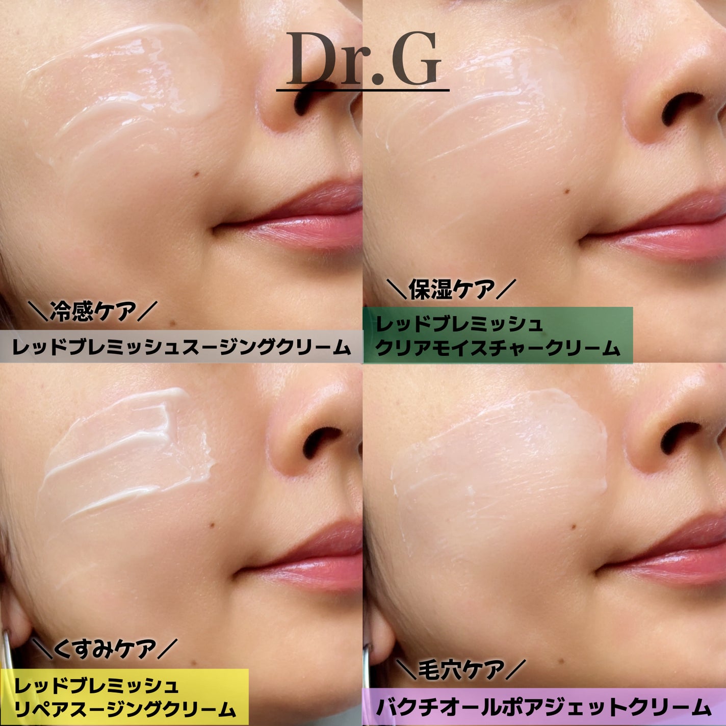 レッドブレミッシュ クリアスージングクリーム/Dr.G/フェイスクリームを使ったクチコミ(5枚目)