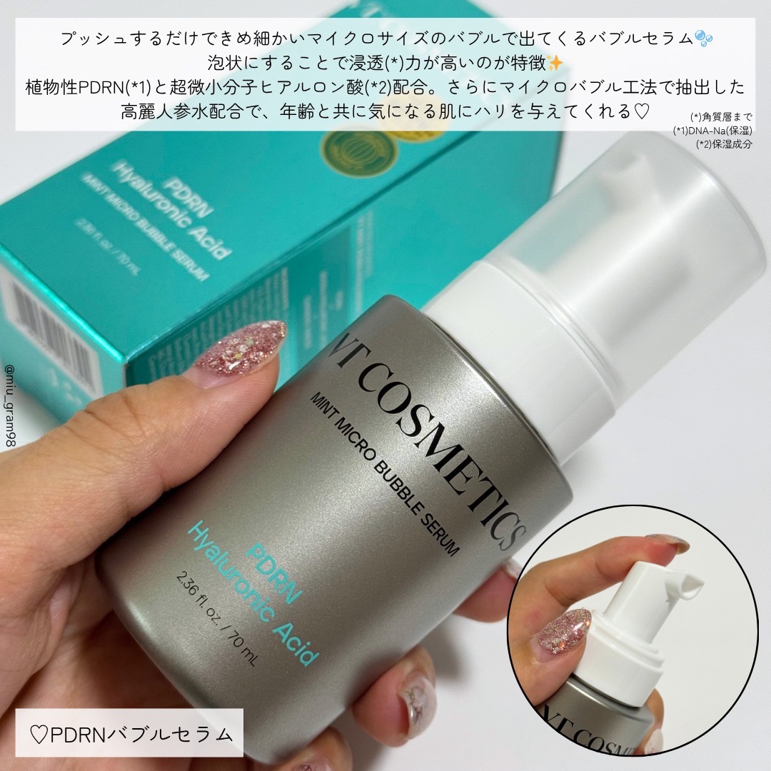 PDRN ヒアルロン酸 ミントマイクロバブルセラム/VT/美容液を使ったクチコミ（3枚目）