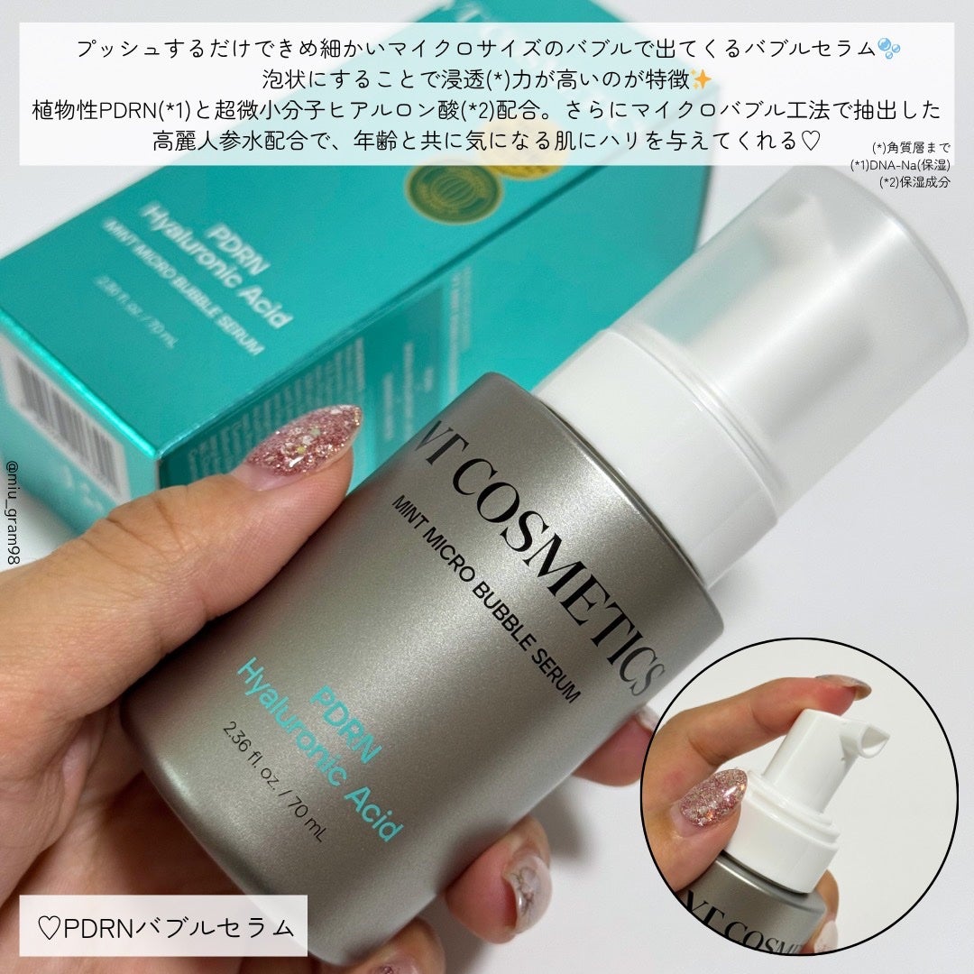 PDRN カプセルクリーム 100/VT/フェイスクリームを使ったクチコミ(3枚目)