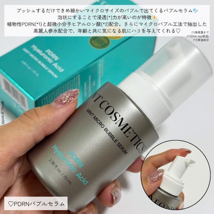 PDRN カプセルクリーム 100/VT/フェイスクリームを使ったクチコミ(3枚目)