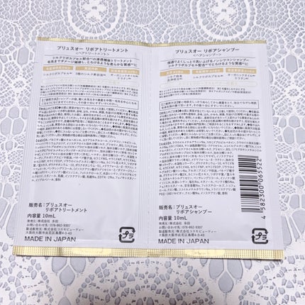 リポアシャンプー/リポアトリートメント/plus eau/市販シャンプーを使ったクチコミ(2枚目)