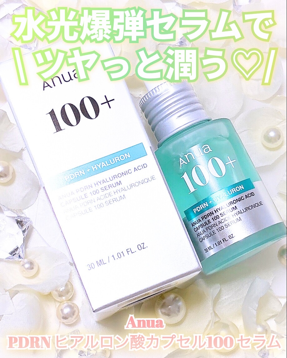 PDRNヒアルロン酸カプセル100セラム/Anua/美容液を使ったクチコミ（1枚目）