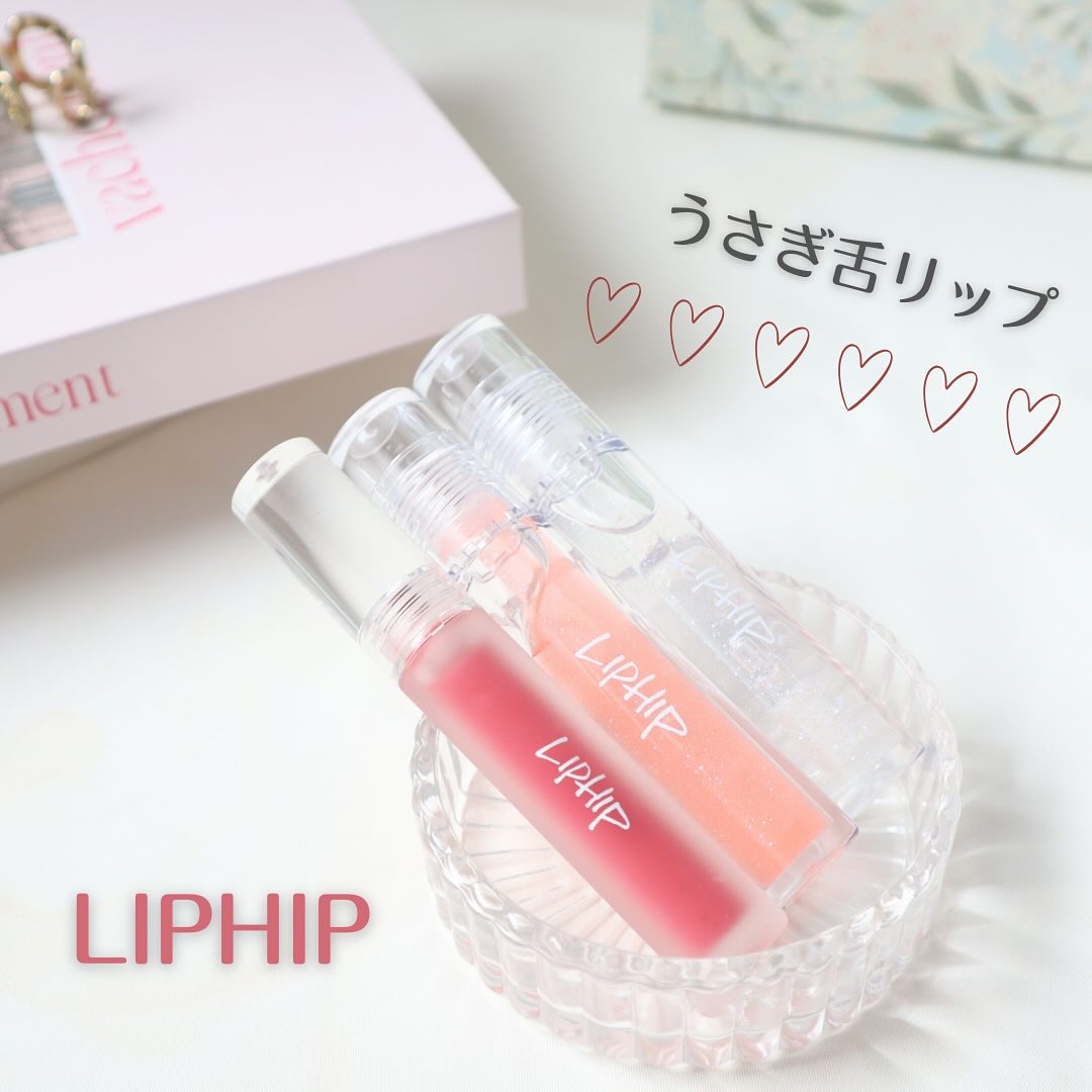 リッププランピンググロス/LIPHIP(リップヒップ)/リップグロスを使ったクチコミ（1枚目）