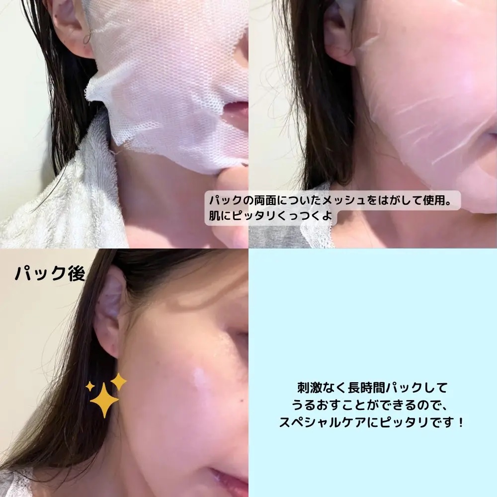 サミュ ガラクトポア ディープクリーン 2ステップマスク/SAM'U/シートマスク・パックを使ったクチコミ（3枚目）