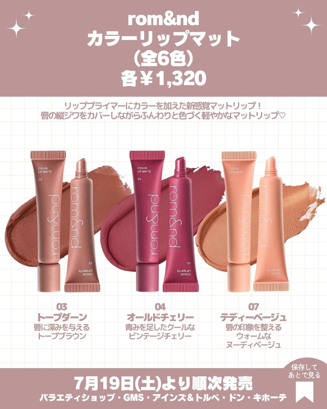 ザ ジューシーラスティングティント/rom&nd/リップティントを使ったクチコミ（3枚目）