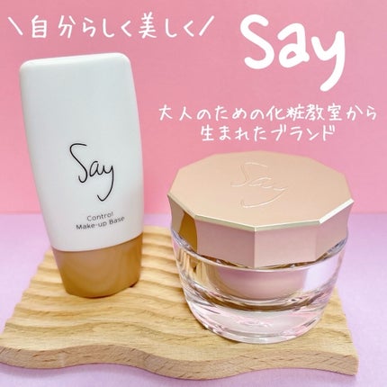 ザ・フェイスリフト/Say/美容液を使ったクチコミ(1枚目)