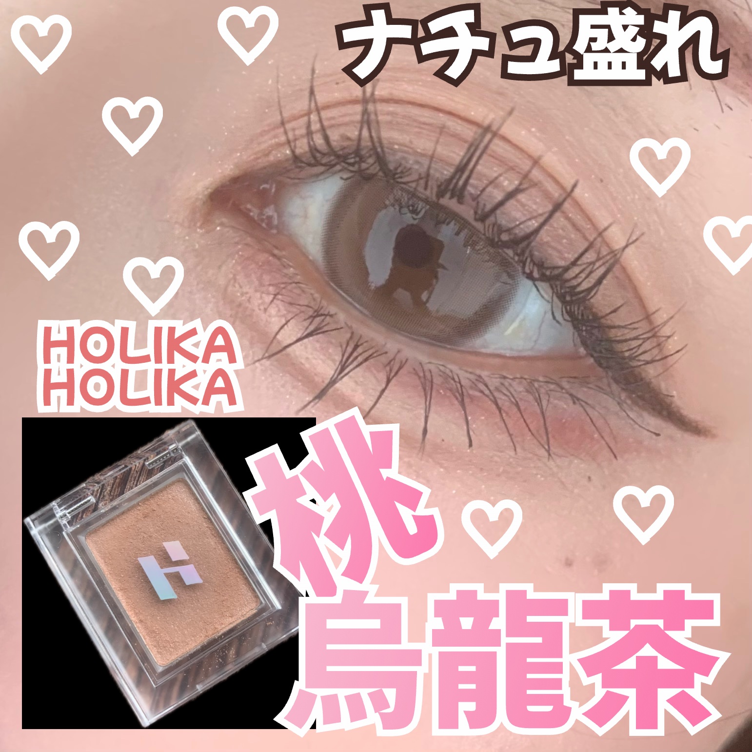 マイフェイブピースアイシャドウ/HOLIKA HOLIKA/単色アイシャドウを使ったクチコミ（1枚目）