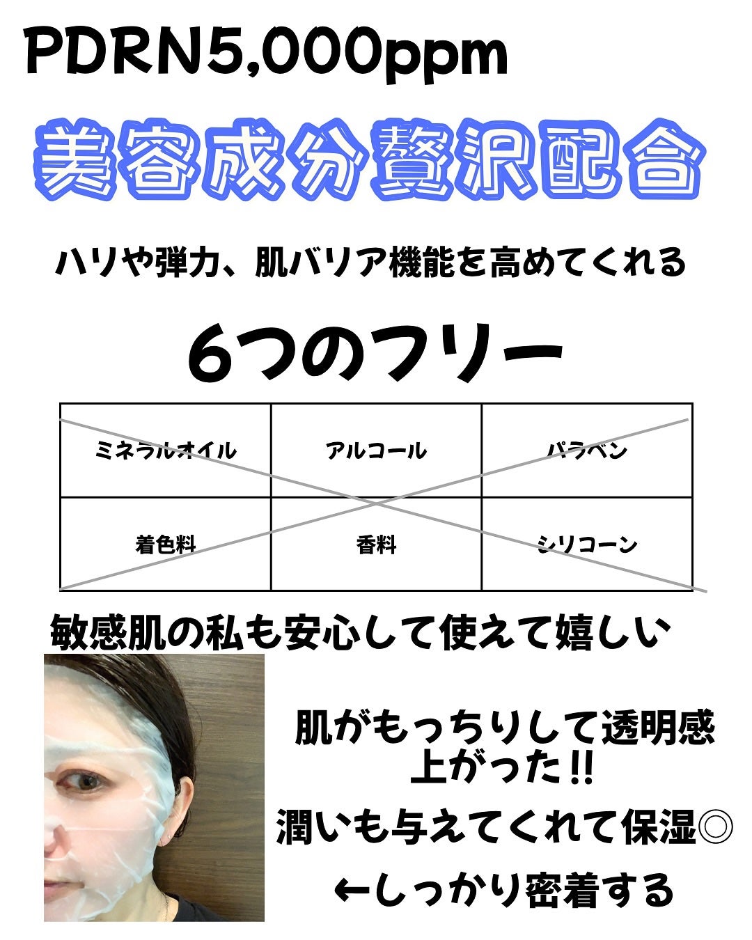 ブラックPDRN デイリーシートマスク/ネイチャーリパブリック/シートマスク・パックを使ったクチコミ(4枚目)