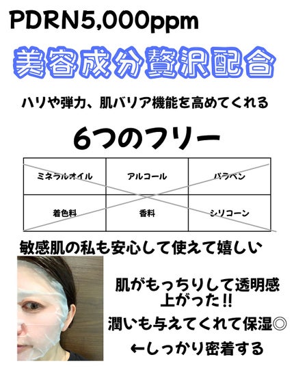 ブラックPDRN デイリーシートマスク/ネイチャーリパブリック/シートマスク・パックを使ったクチコミ(4枚目)