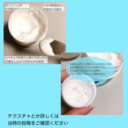 メンソレータムADクリームm(医薬品)/メンソレータムAD/その他を使ったクチコミ(3枚目)