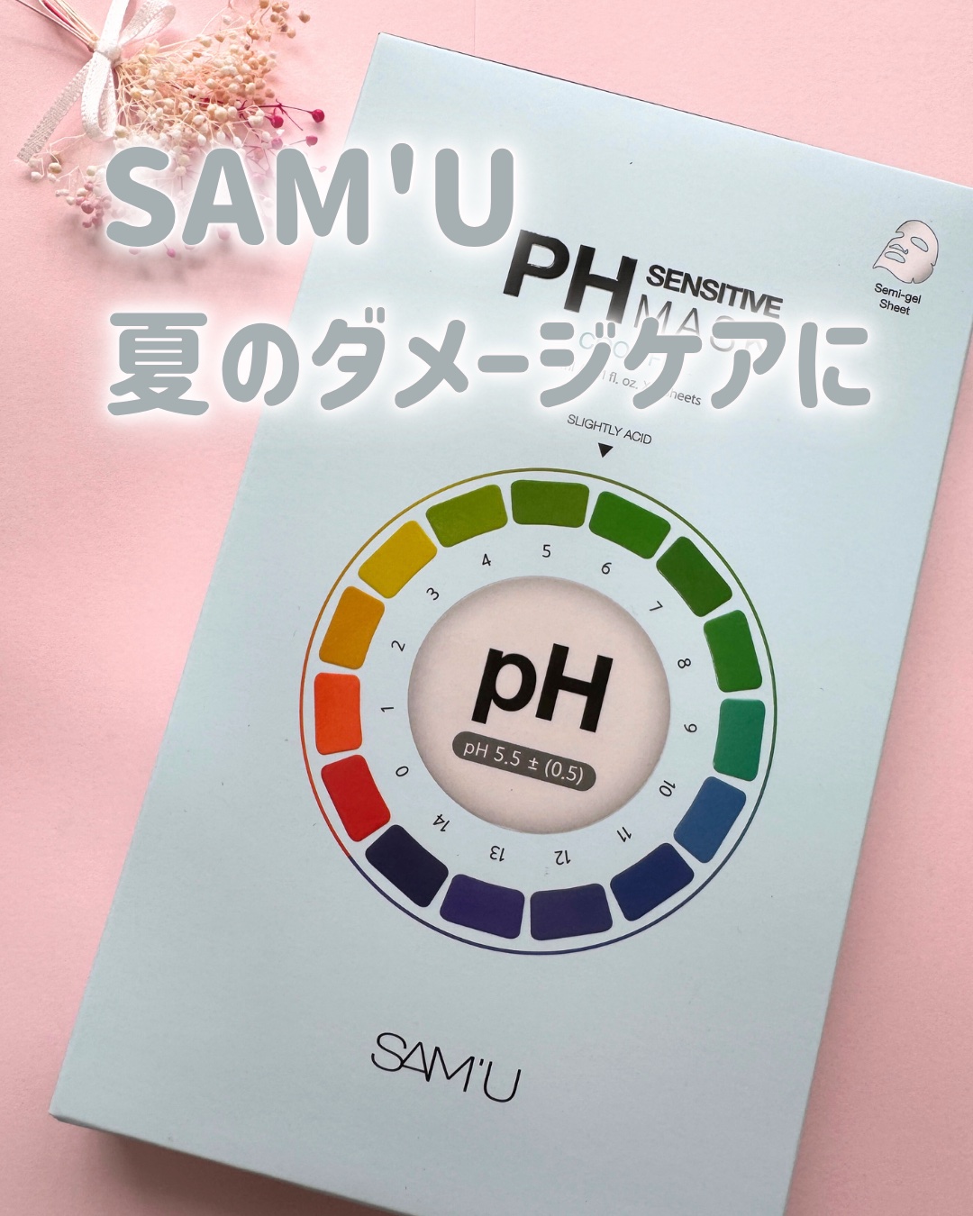 PHセンシティブマスク クールフィット/SAM'U/シートマスク・パックを使ったクチコミ（1枚目）