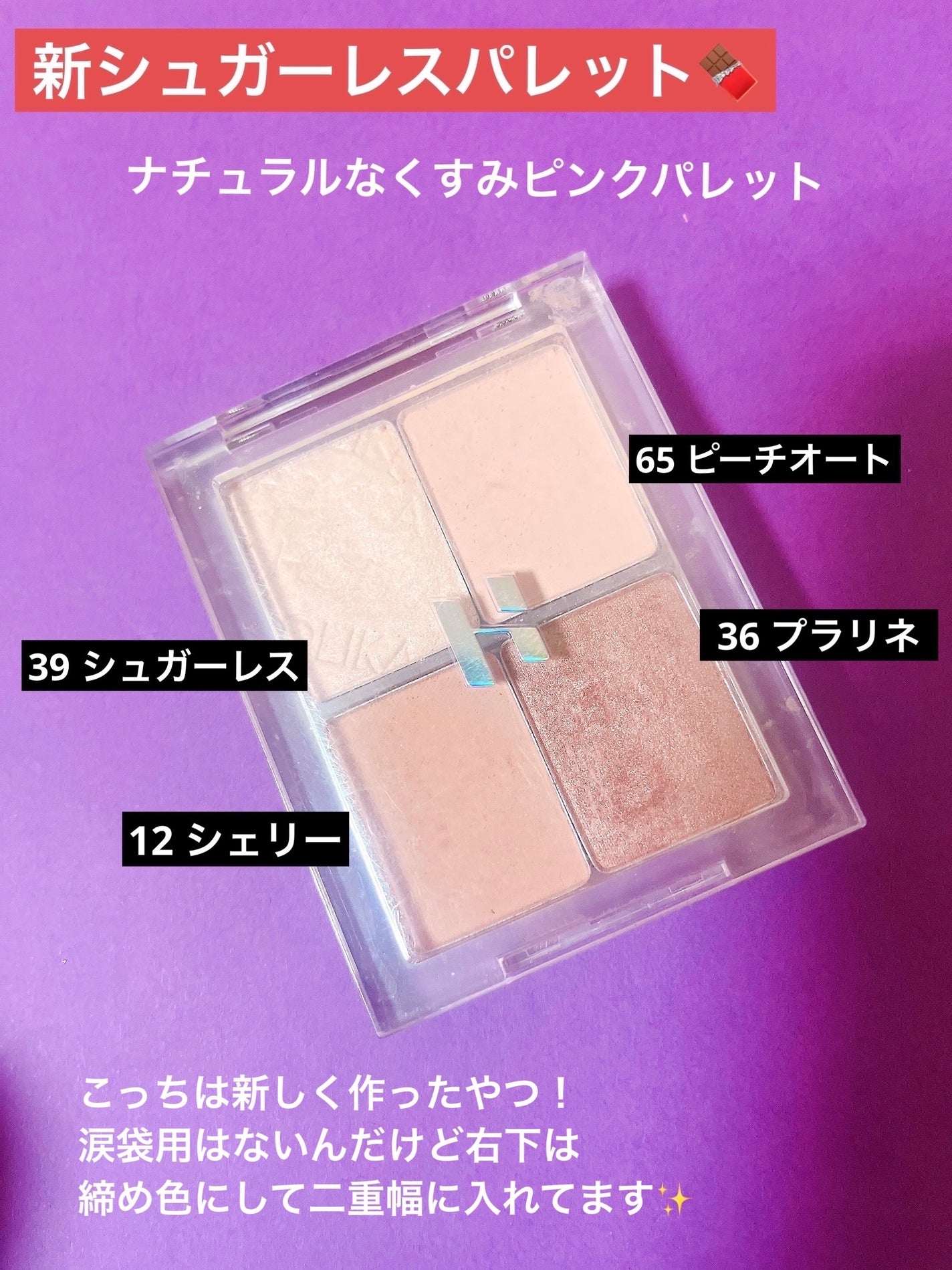 マイフェイブピースアイシャドウ/HOLIKA HOLIKA/単色アイシャドウを使ったクチコミ(3枚目)