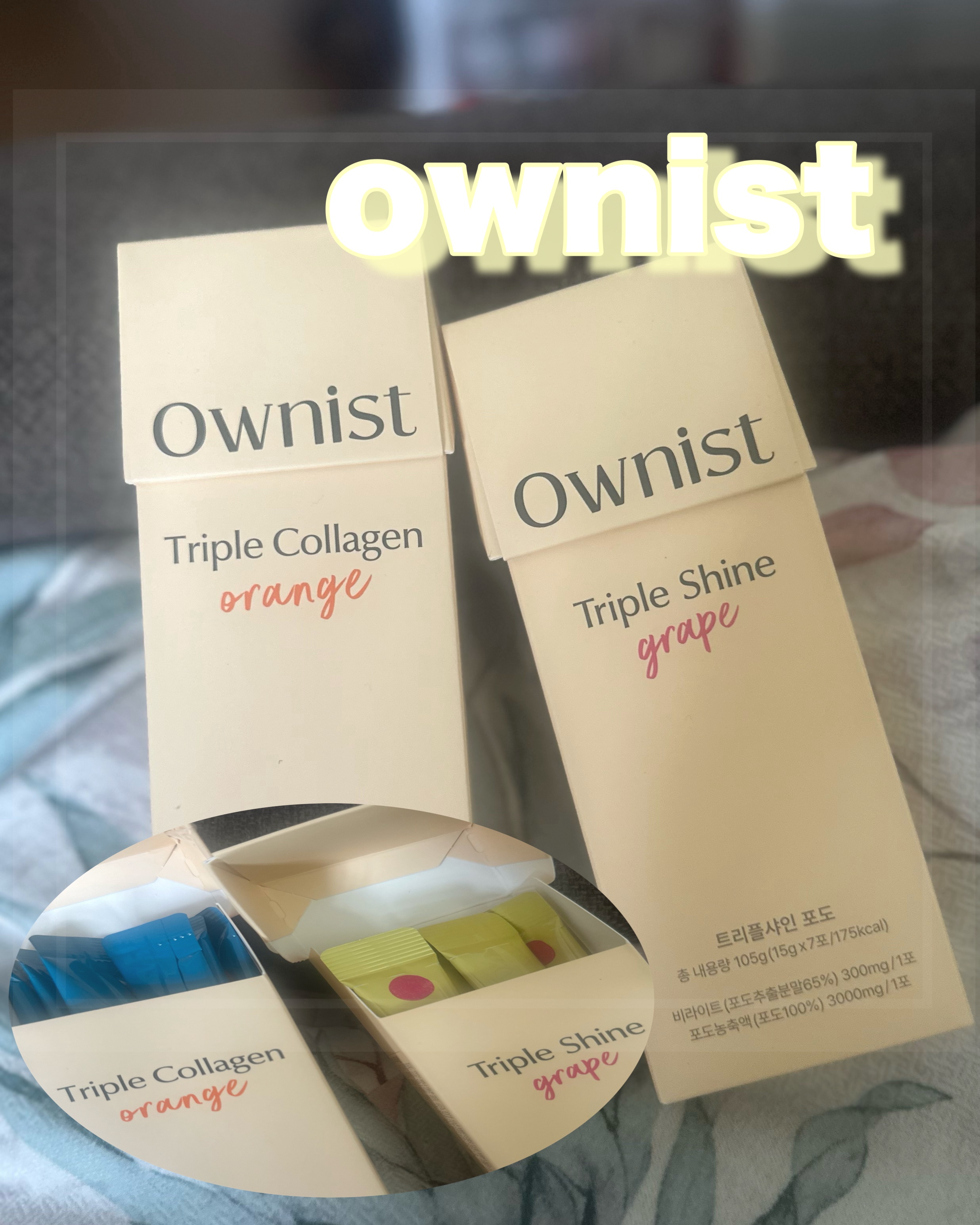 トリプルコラーゲン オレンジ/Ownist/美容サプリメントを使ったクチコミ（1枚目）