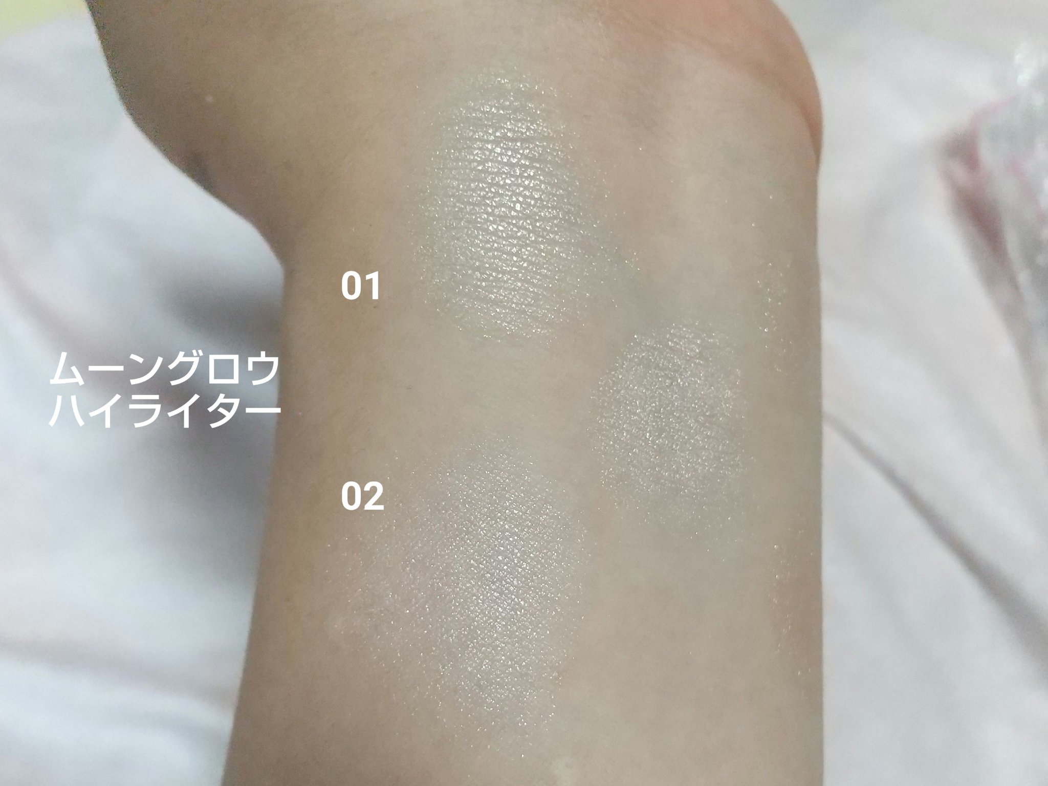 むにゅっとハイライター/キャンメイク/クリームハイライトを使ったクチコミ（2枚目）