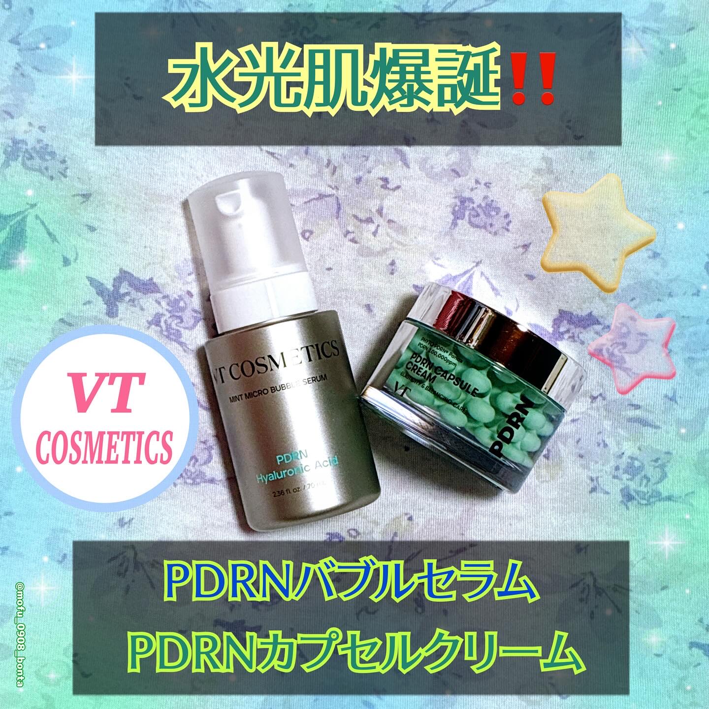 PDRN カプセルクリーム 100/VT/フェイスクリームを使ったクチコミ（1枚目）