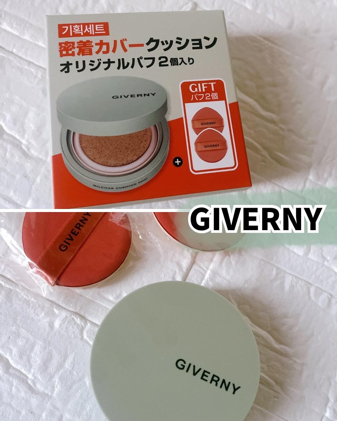 ジヴェルニー 密着カバークッション/GIVERNY/クッションファンデーションを使ったクチコミ（1枚目）