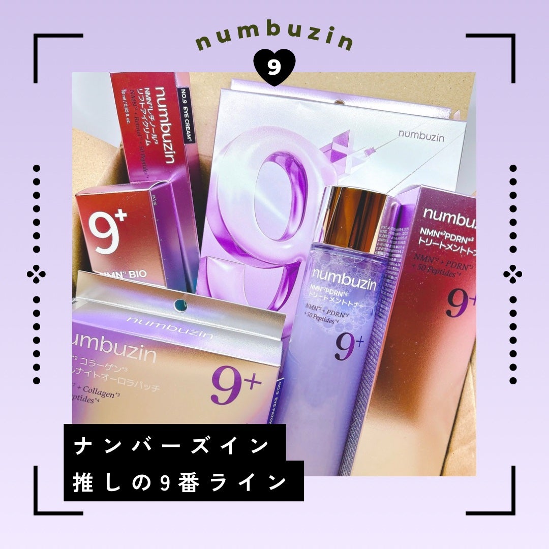 9番 NMN PDRNトリートメントトナー/numbuzin/化粧水を使ったクチコミ(1枚目)