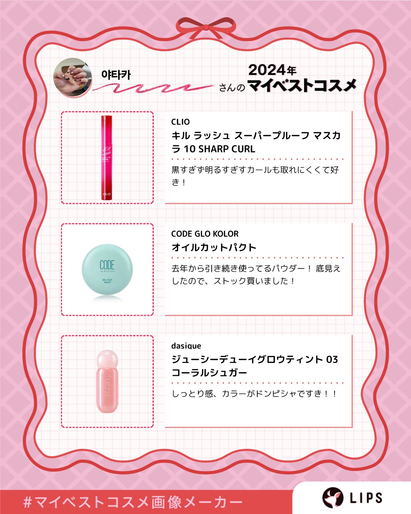 キル ラッシュ スーパープルーフ マスカラ/CLIO/マスカラを使ったクチコミ(3枚目)