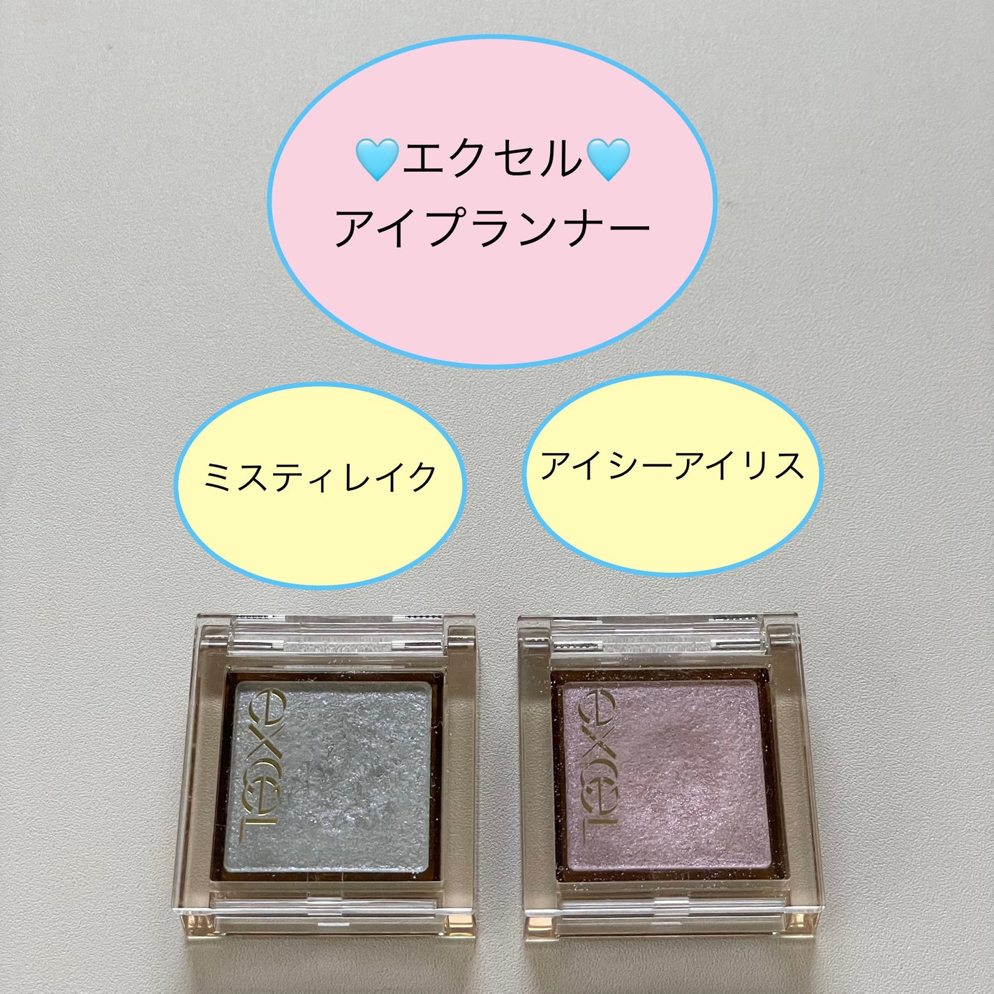 アイプランナー/excel/単色アイシャドウを使ったクチコミ(1枚目)