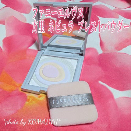ネビュラ プレストパウダー/FUNNY ELVES方里/プレストパウダーを使ったクチコミ(1枚目)